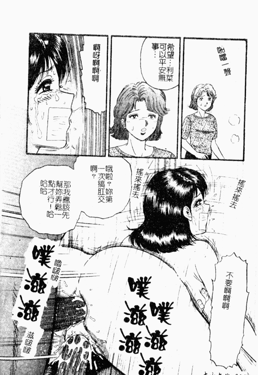 [Chikaishi Masashi] Ingoku [Chinese] page 15 full