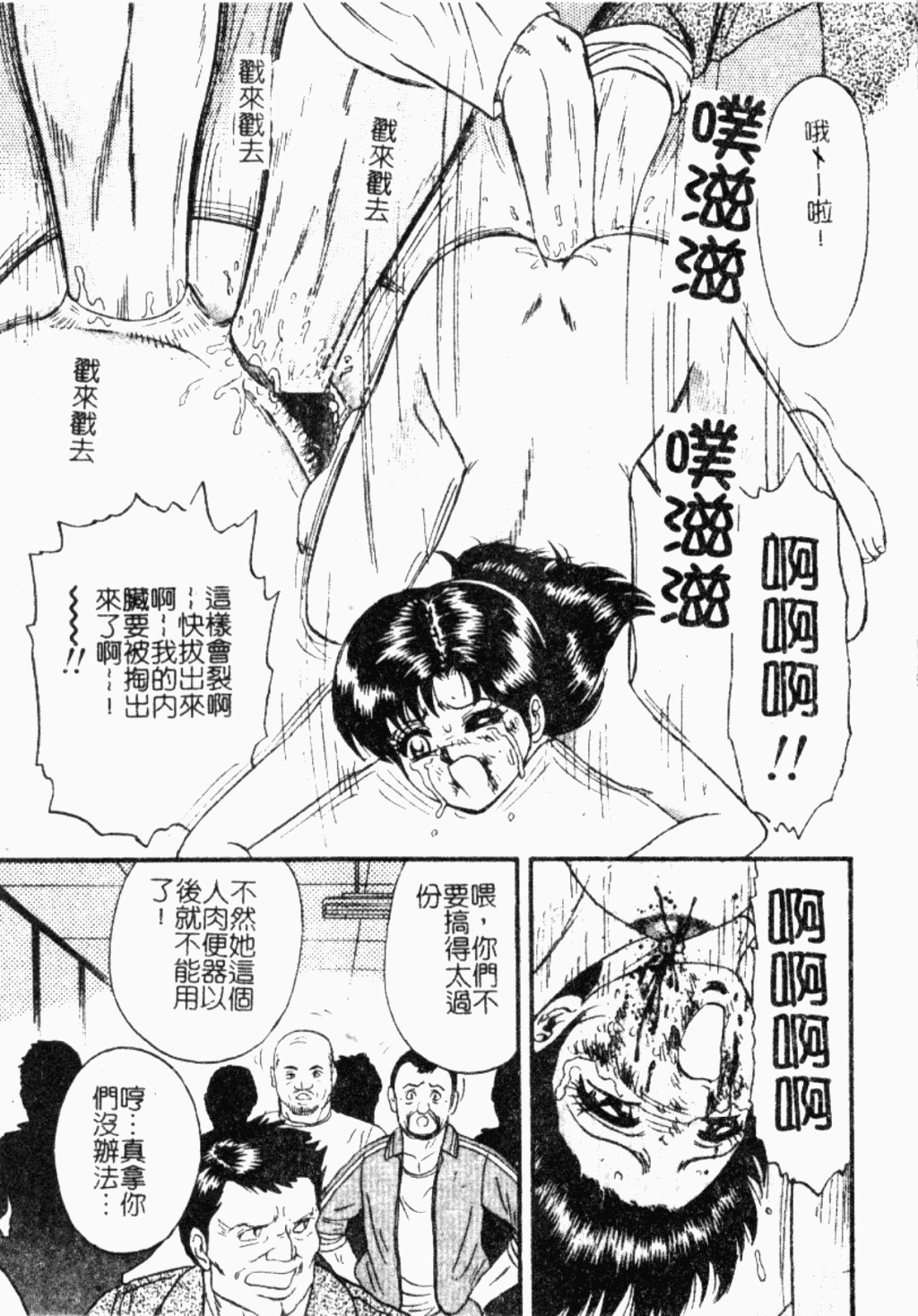 [Chikaishi Masashi] Ingoku [Chinese] page 150 full