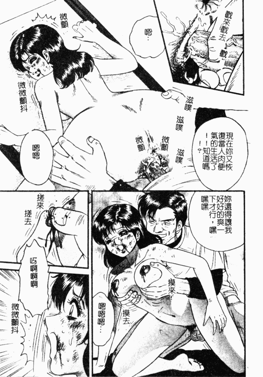 [Chikaishi Masashi] Ingoku [Chinese] page 152 full