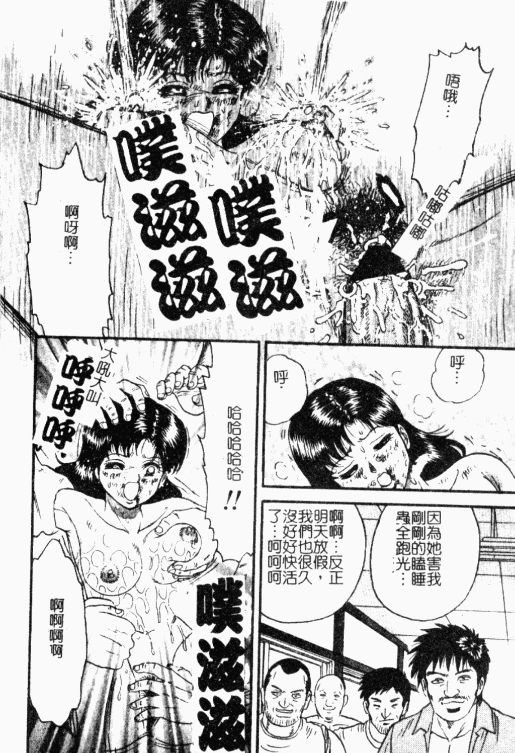 [Chikaishi Masashi] Ingoku [Chinese] page 155 full