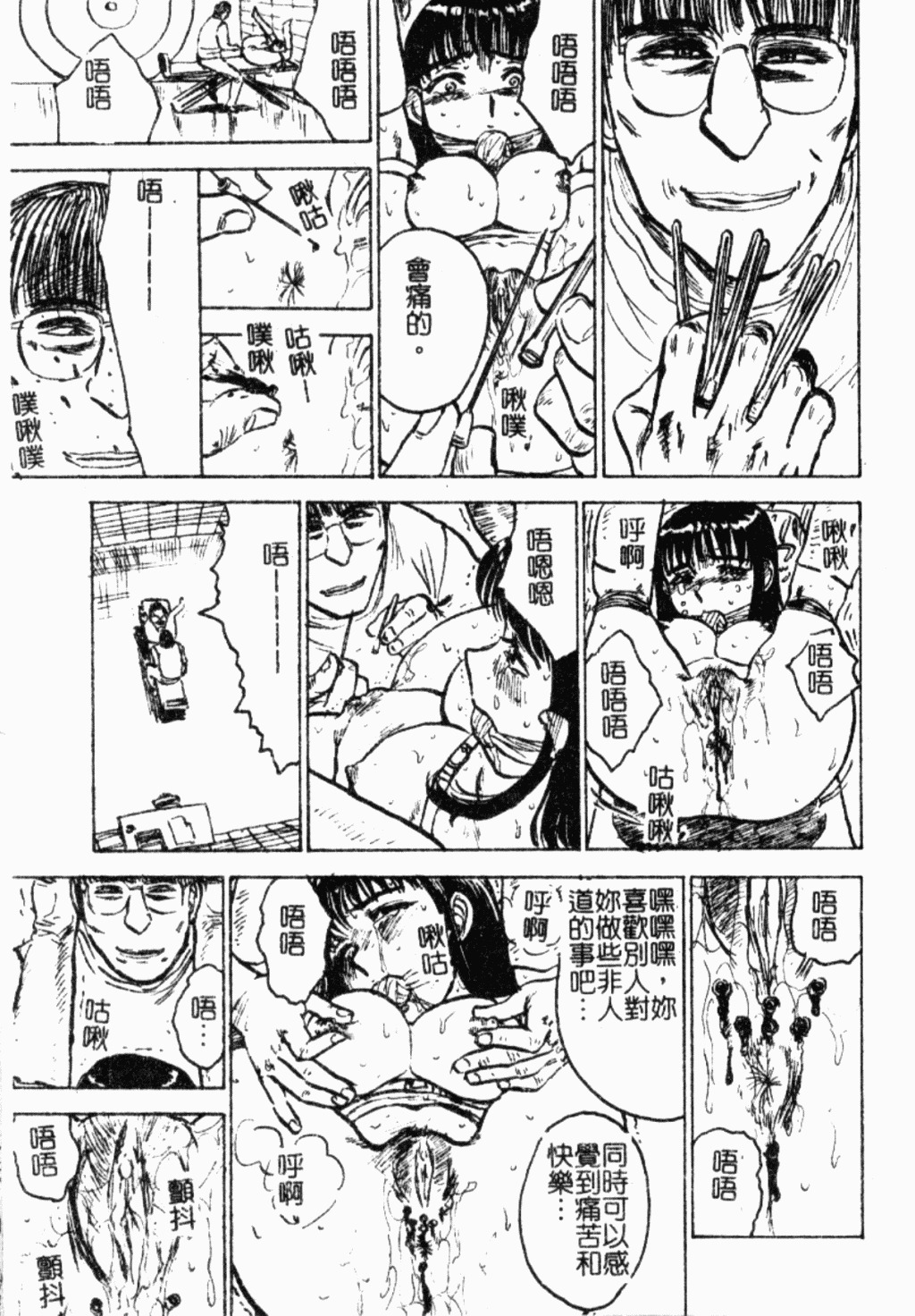 [Chikaishi Masashi] Ingoku [Chinese] page 168 full