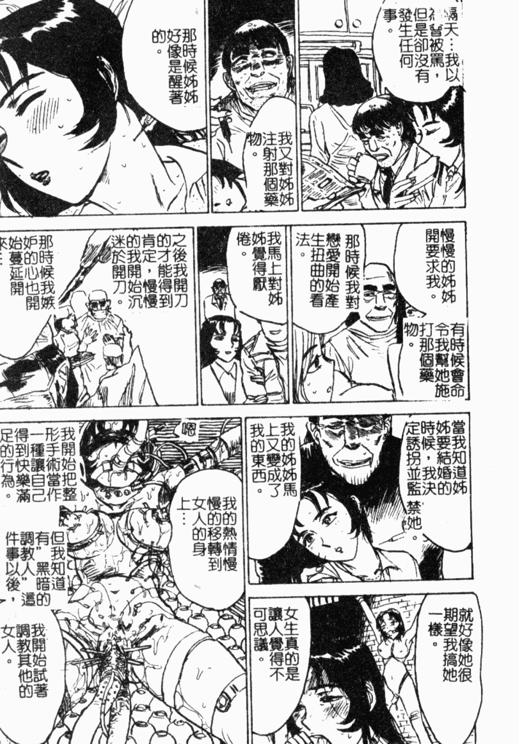 [Chikaishi Masashi] Ingoku [Chinese] page 188 full