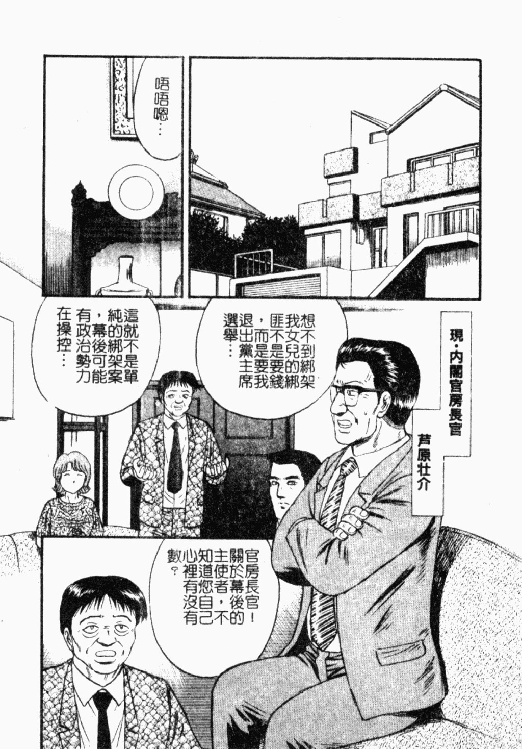 [Chikaishi Masashi] Ingoku [Chinese] page 22 full