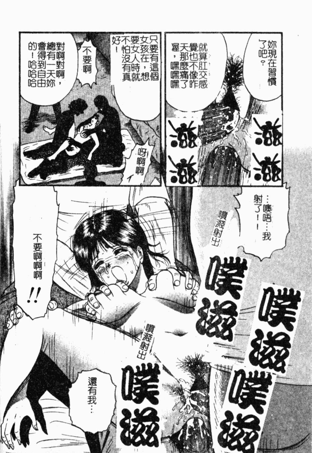 [Chikaishi Masashi] Ingoku [Chinese] page 25 full