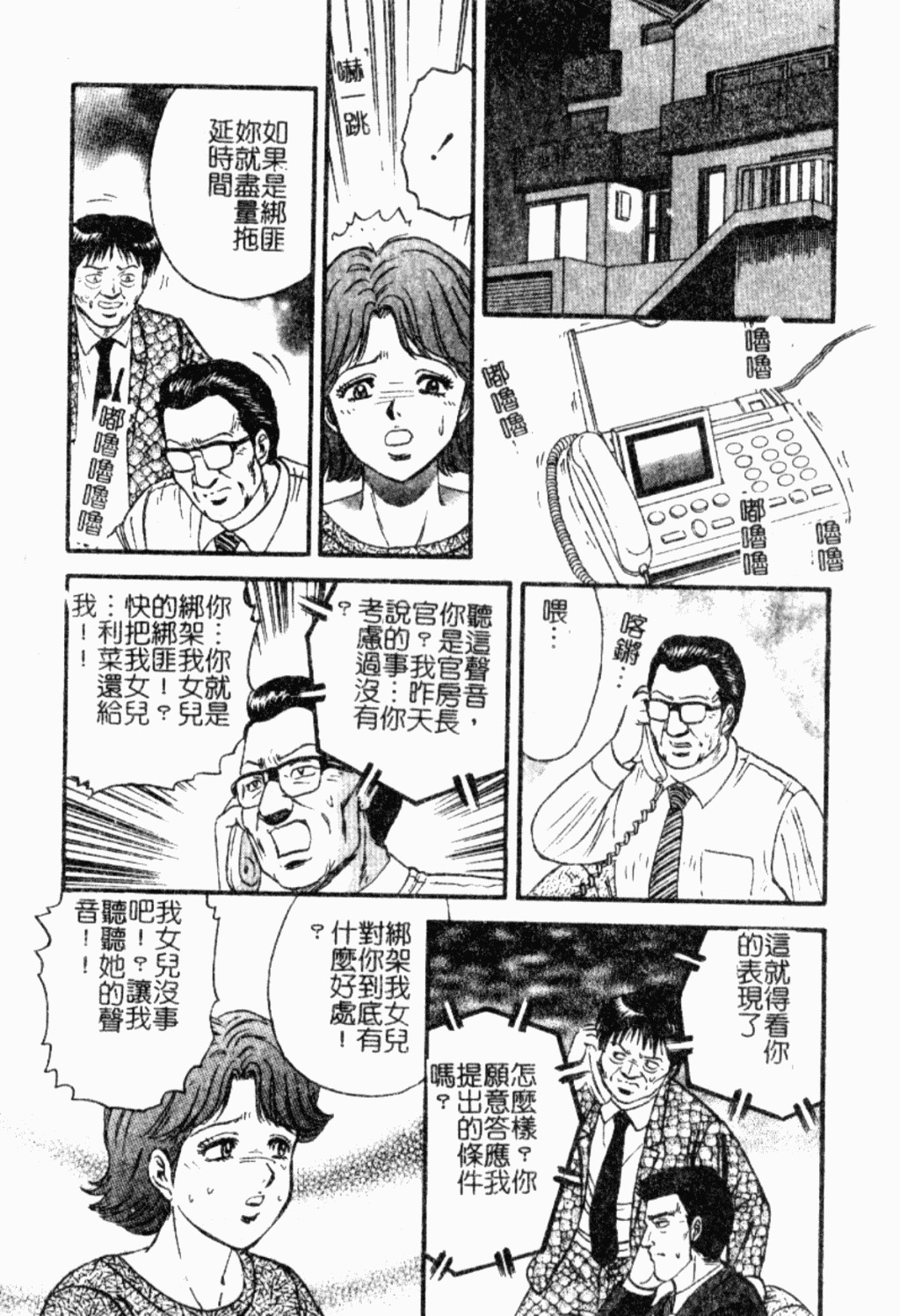 [Chikaishi Masashi] Ingoku [Chinese] page 27 full