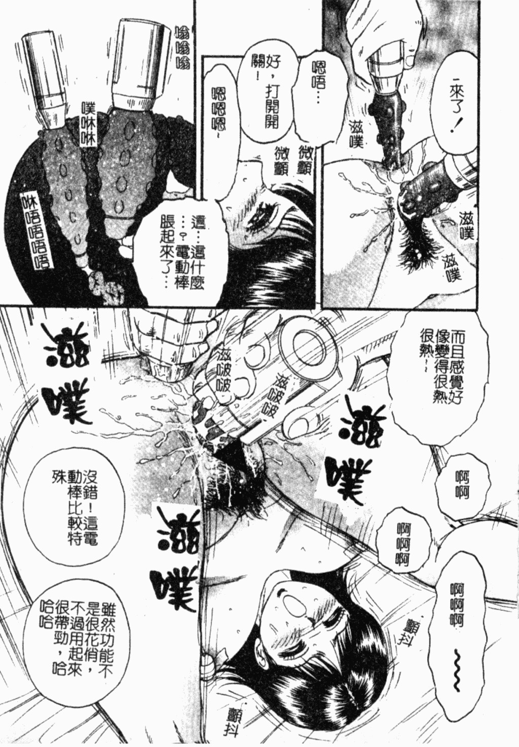 [Chikaishi Masashi] Ingoku [Chinese] page 50 full