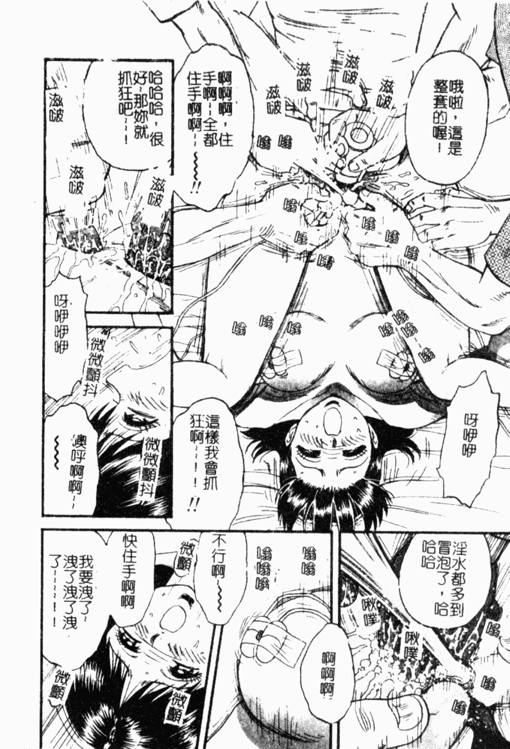 [Chikaishi Masashi] Ingoku [Chinese] page 51 full