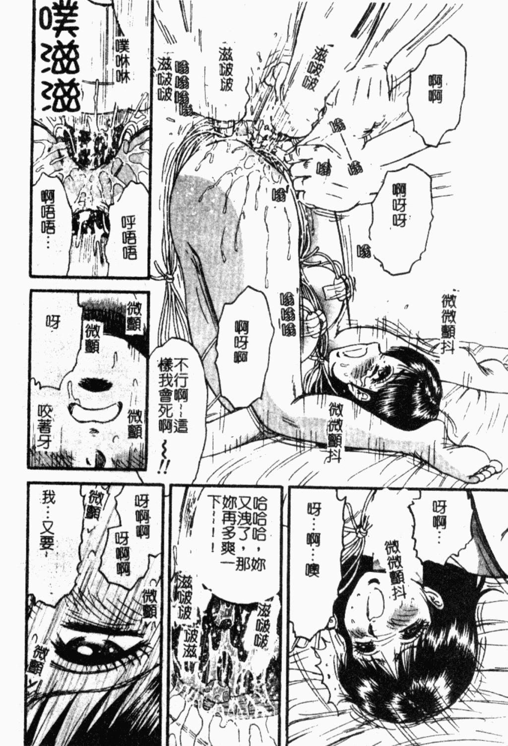 [Chikaishi Masashi] Ingoku [Chinese] page 55 full