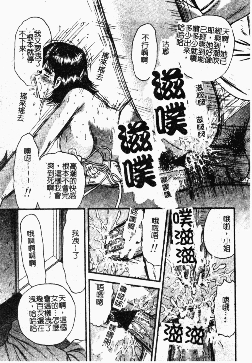 [Chikaishi Masashi] Ingoku [Chinese] page 60 full