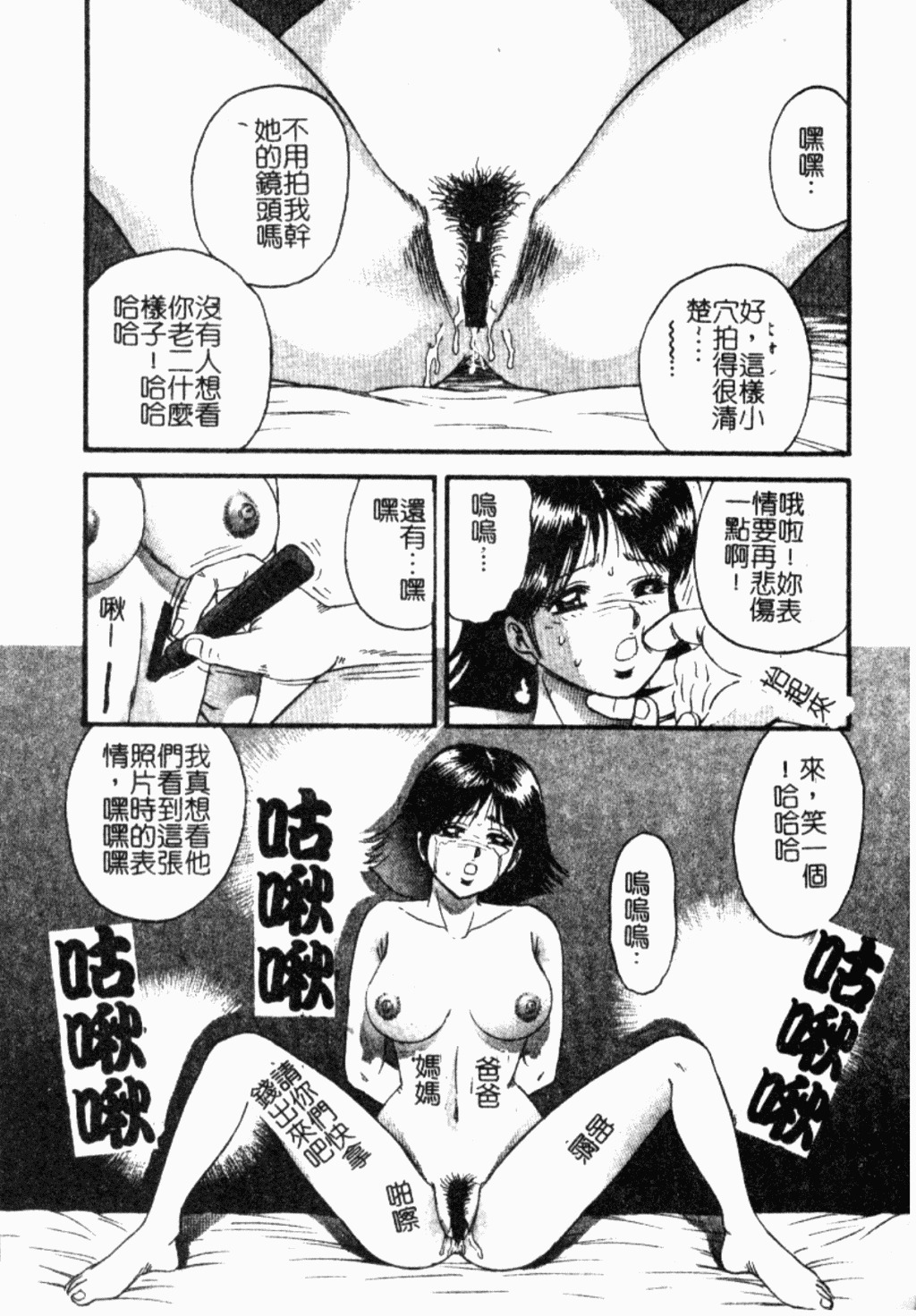[Chikaishi Masashi] Ingoku [Chinese] page 82 full