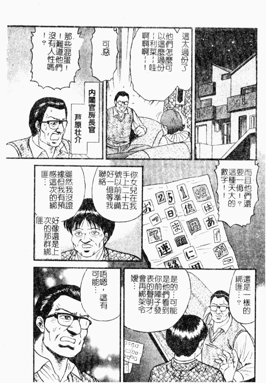 [Chikaishi Masashi] Ingoku [Chinese] page 84 full