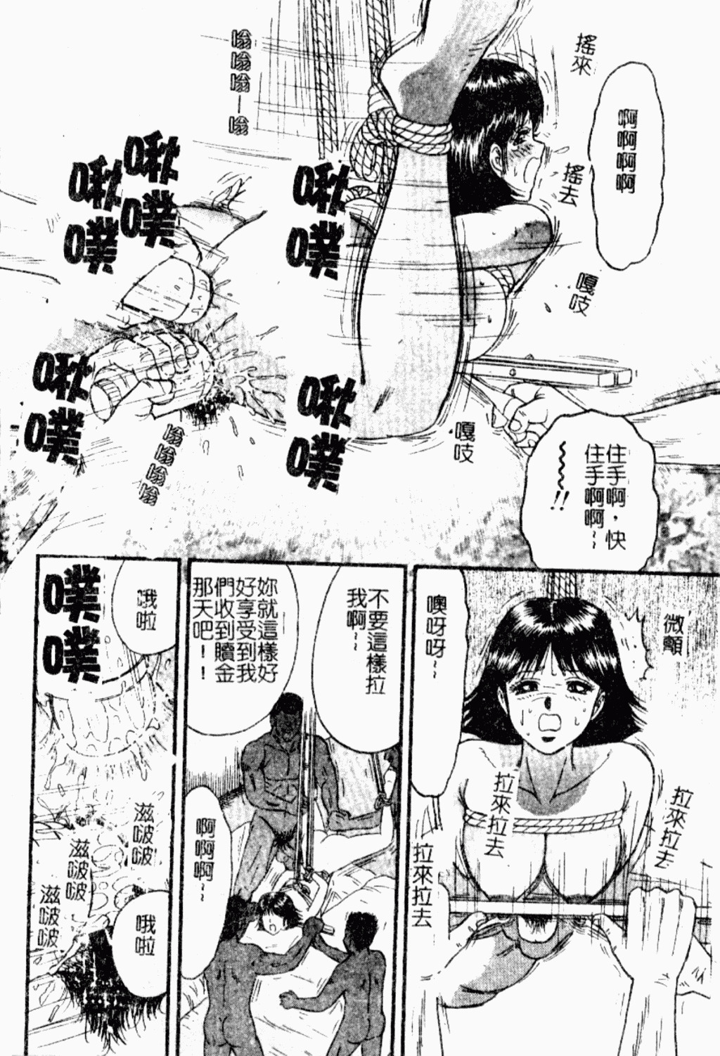 [Chikaishi Masashi] Ingoku [Chinese] page 95 full