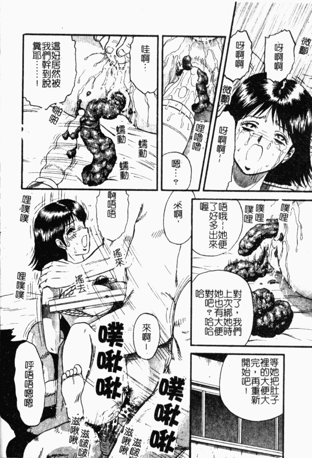 [Chikaishi Masashi] Ingoku [Chinese] page 97 full