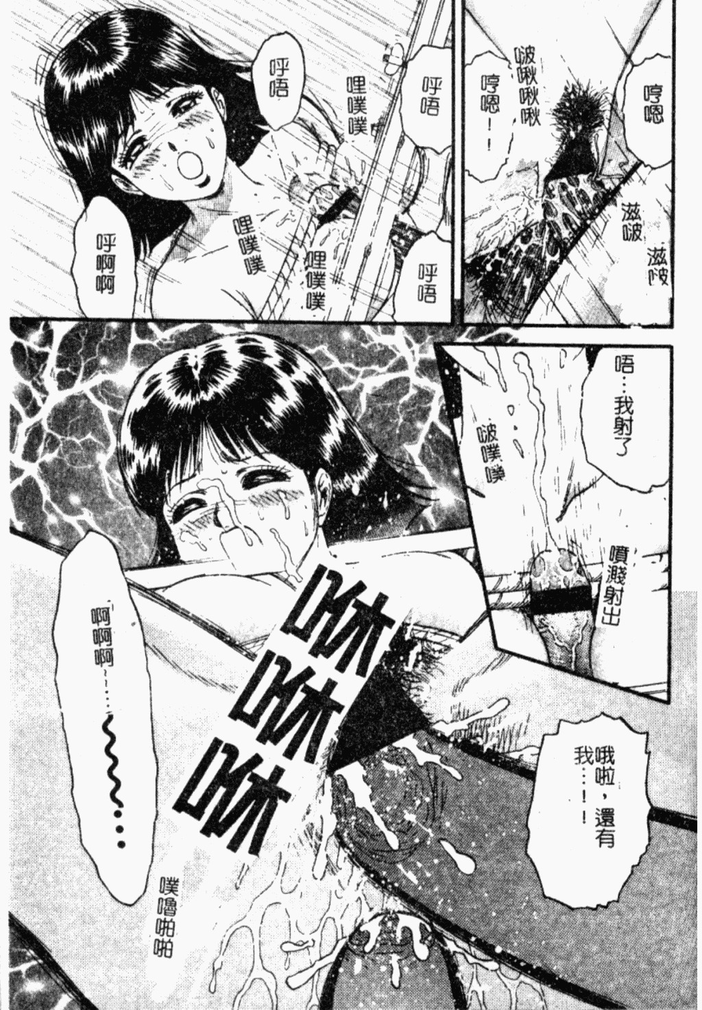 [Chikaishi Masashi] Ingoku [Chinese] page 98 full