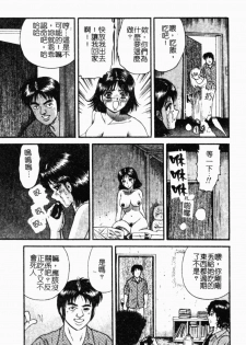 [Chikaishi Masashi] Ingoku [Chinese] - page 30