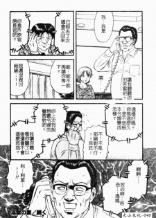 [Chikaishi Masashi] Ingoku [Chinese] - page 41