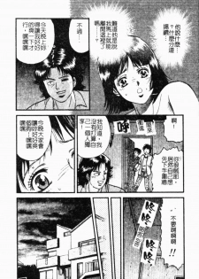 [Chikaishi Masashi] Ingoku [Chinese] - page 46