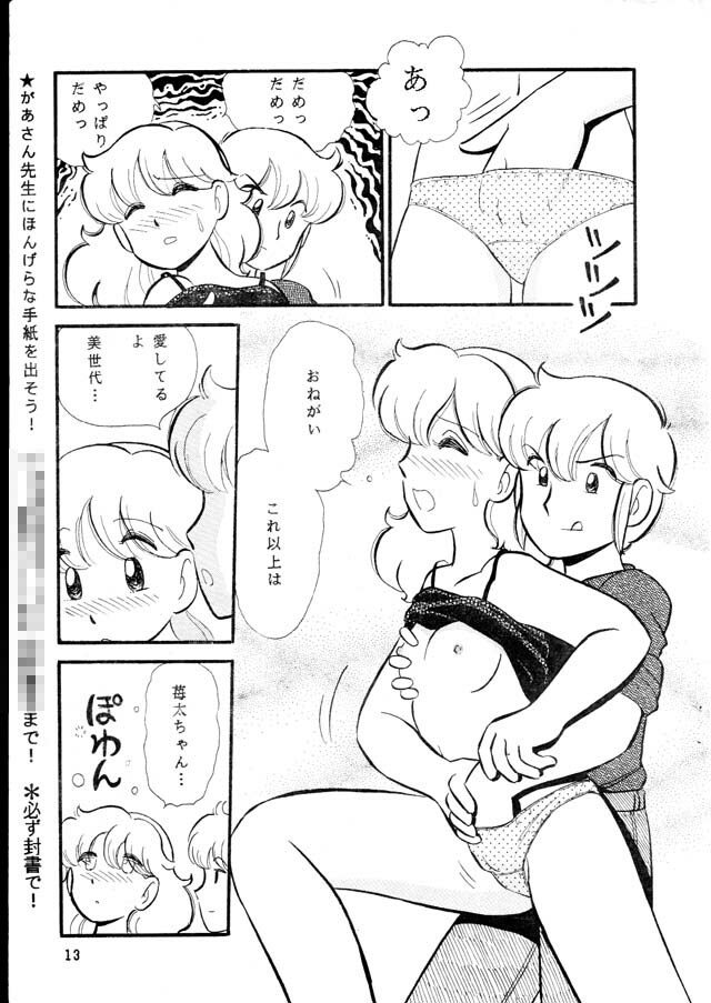 [Kurogane Production (Gaasan)] Kedarui Gogo ha Furin na Usagi page 13 full