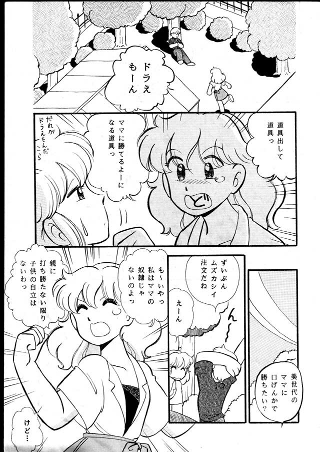 [Kurogane Production (Gaasan)] Kedarui Gogo ha Furin na Usagi page 3 full