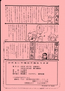 [Kurogane Production (Gaasan)] Kedarui Gogo ha Furin na Usagi - page 19