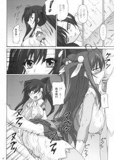 (ComiComi14) [Nejimaki Kougen (Kirisawa Tokito)] Touen Aigi (Koihime Musou) - page 9