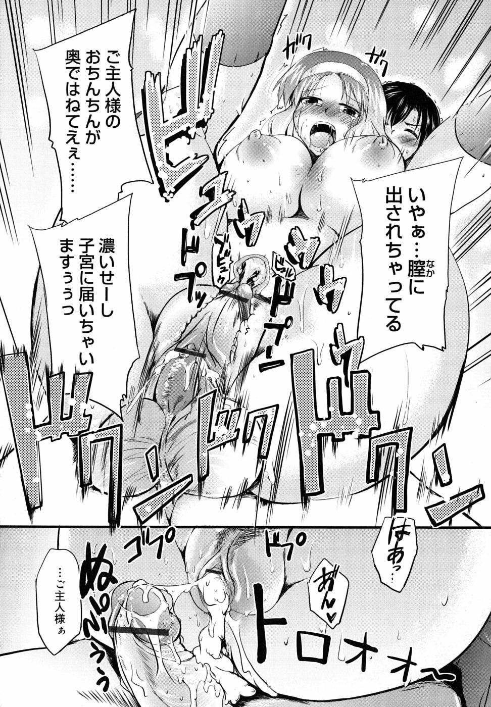 [Narusawa Kei] Tsuyo Kano page 122 full