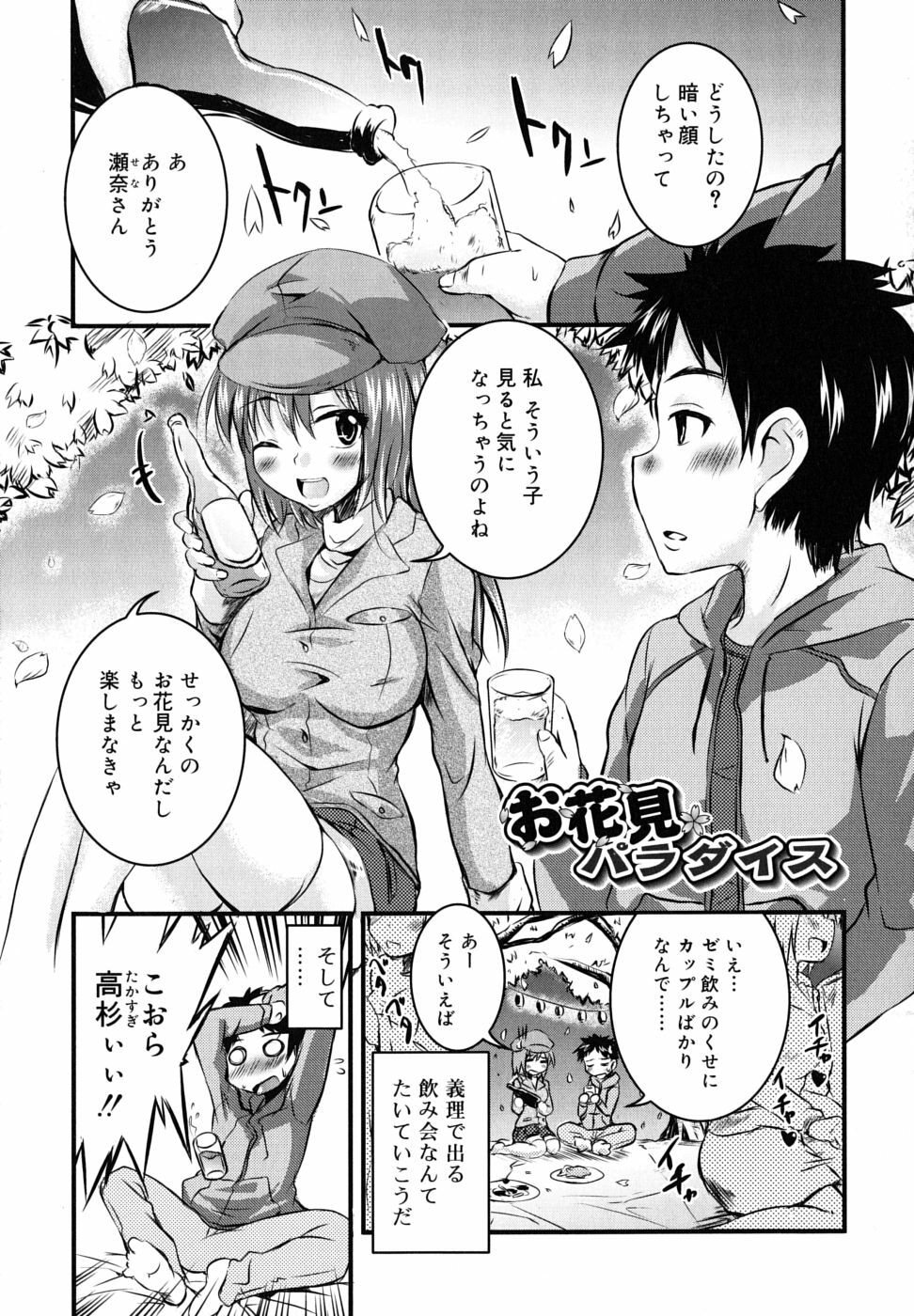 [Narusawa Kei] Tsuyo Kano page 124 full