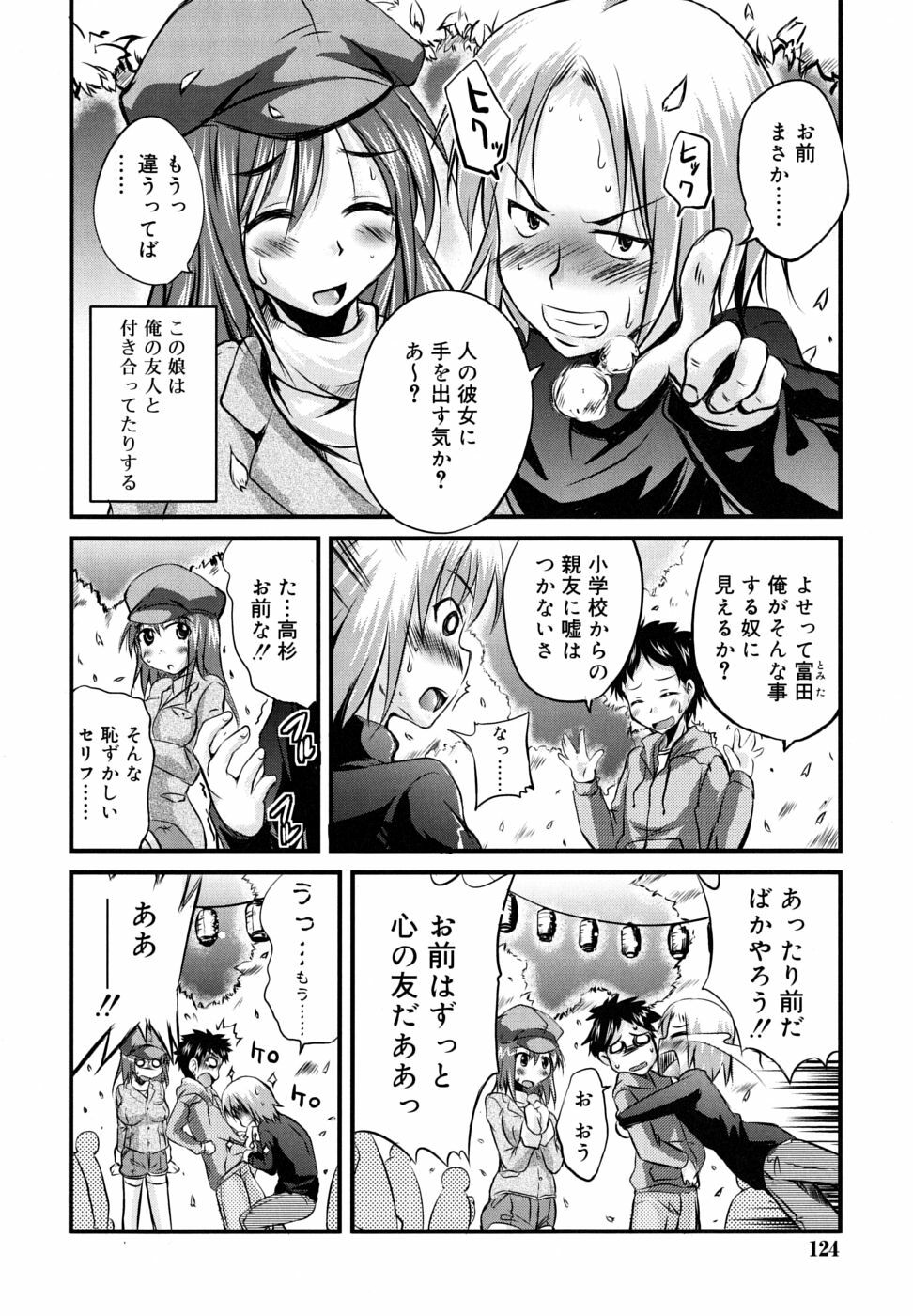 [Narusawa Kei] Tsuyo Kano page 125 full