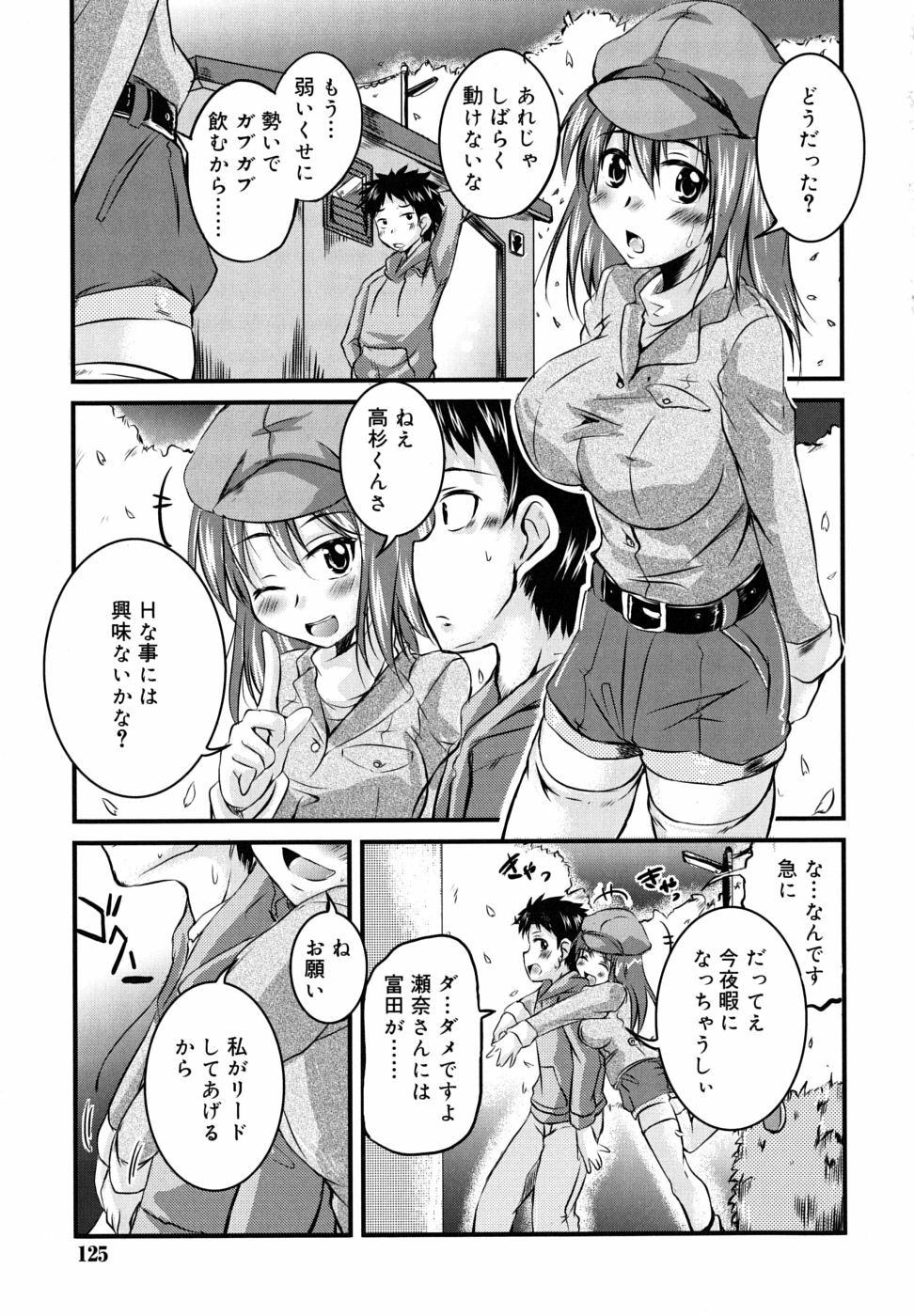 [Narusawa Kei] Tsuyo Kano page 126 full