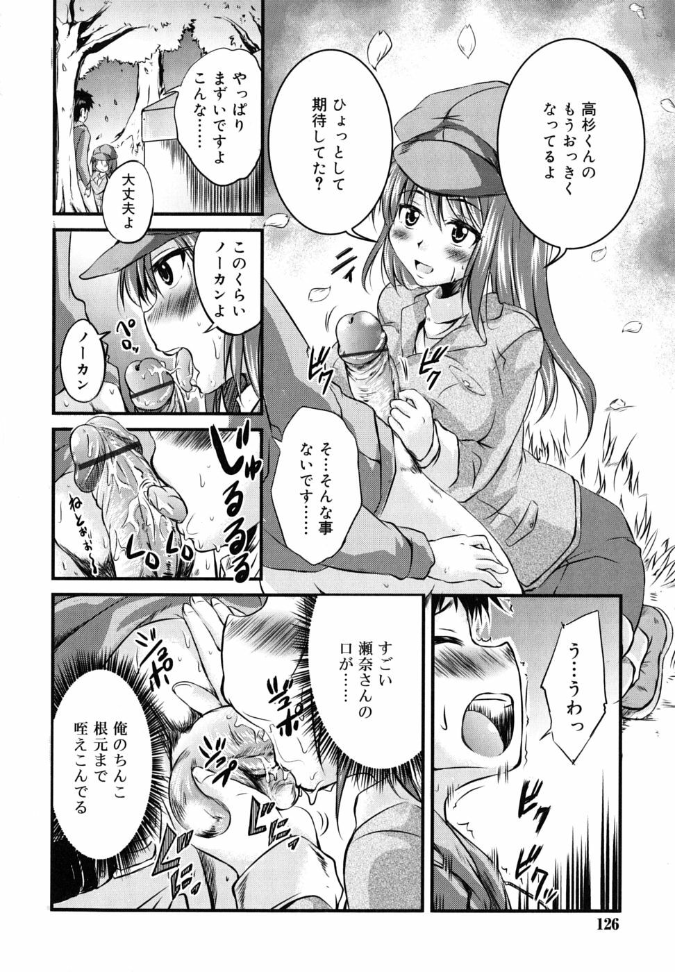 [Narusawa Kei] Tsuyo Kano page 127 full