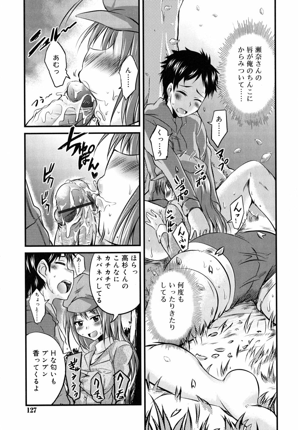 [Narusawa Kei] Tsuyo Kano page 128 full