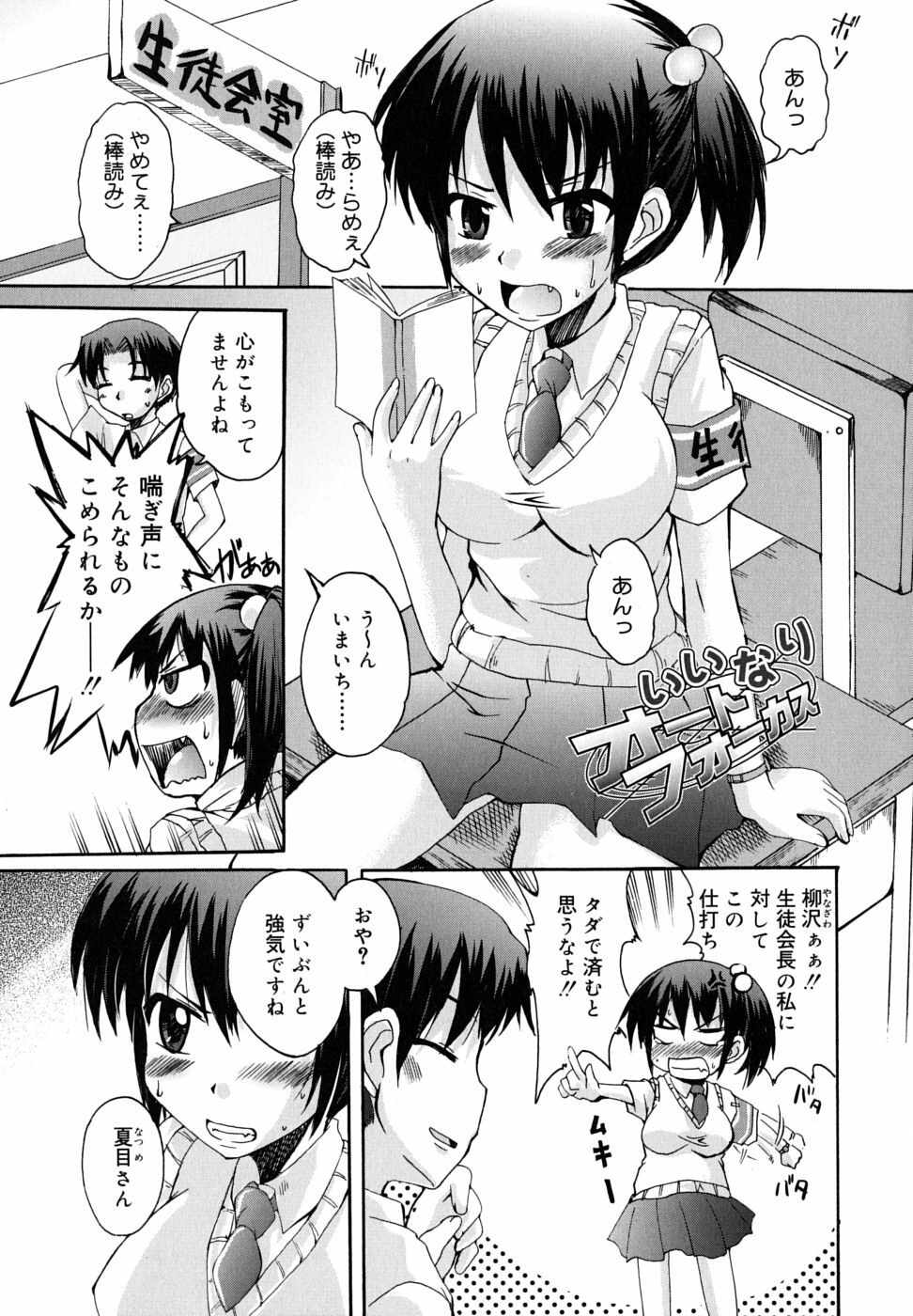 [Narusawa Kei] Tsuyo Kano page 140 full