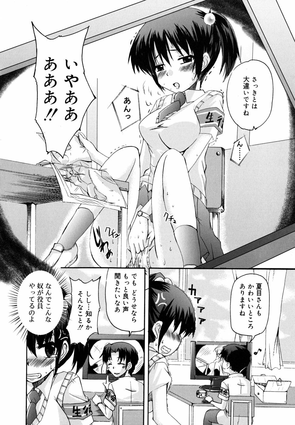 [Narusawa Kei] Tsuyo Kano page 141 full