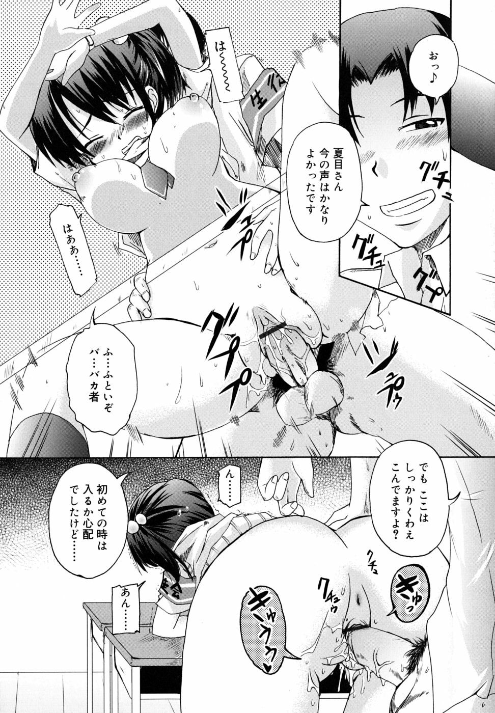 [Narusawa Kei] Tsuyo Kano page 146 full