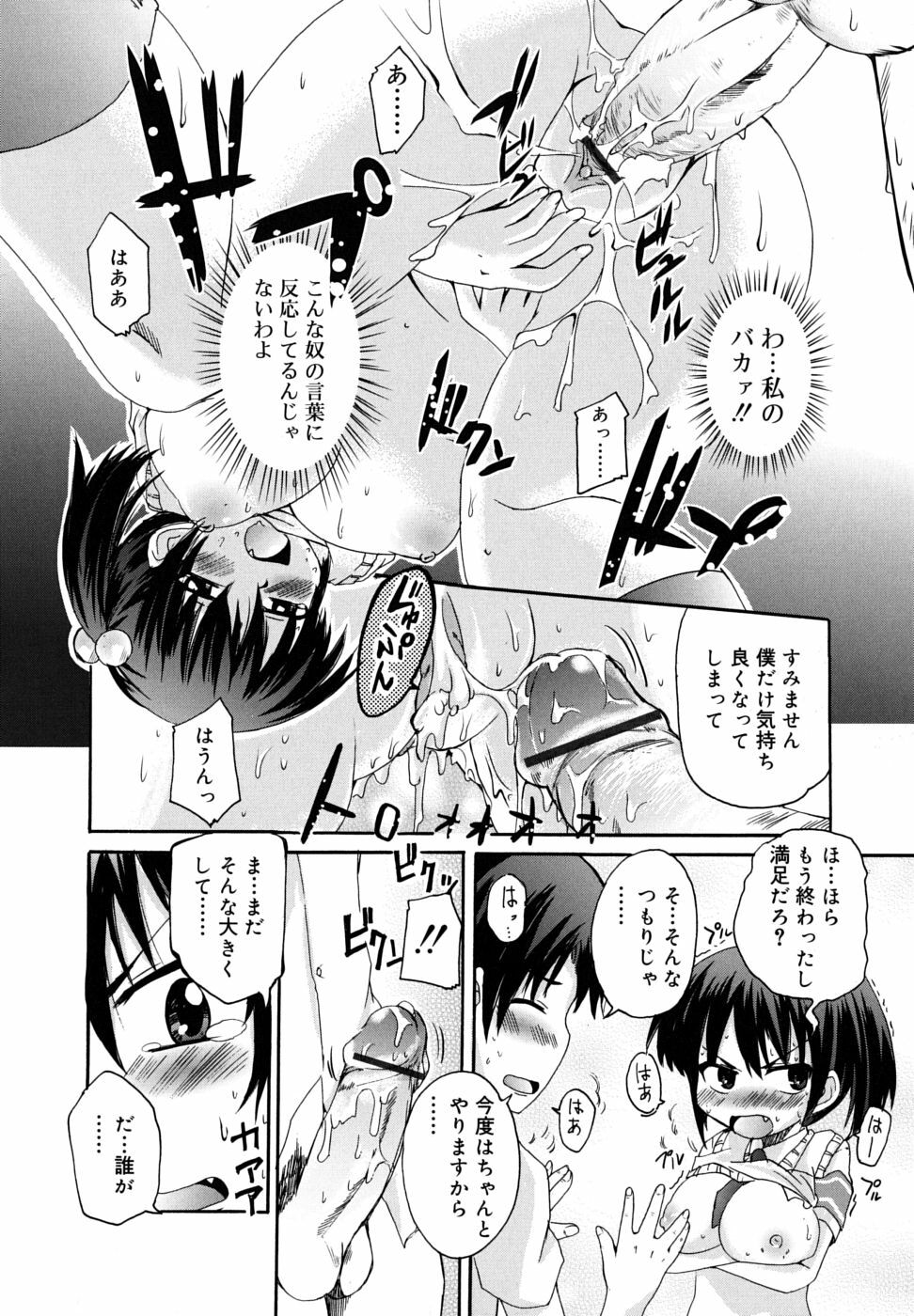 [Narusawa Kei] Tsuyo Kano page 149 full