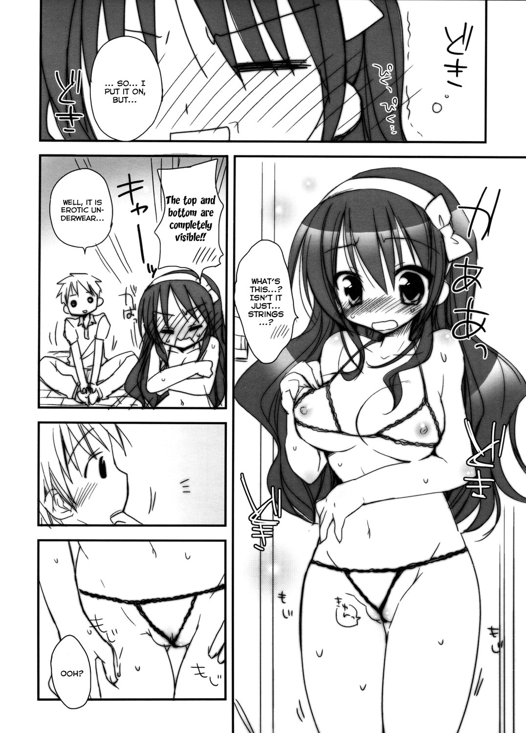 (COMIC1☆4) [Pico-ba (Rico)] Sexy Lingerie [English] [YQII] page 10 full