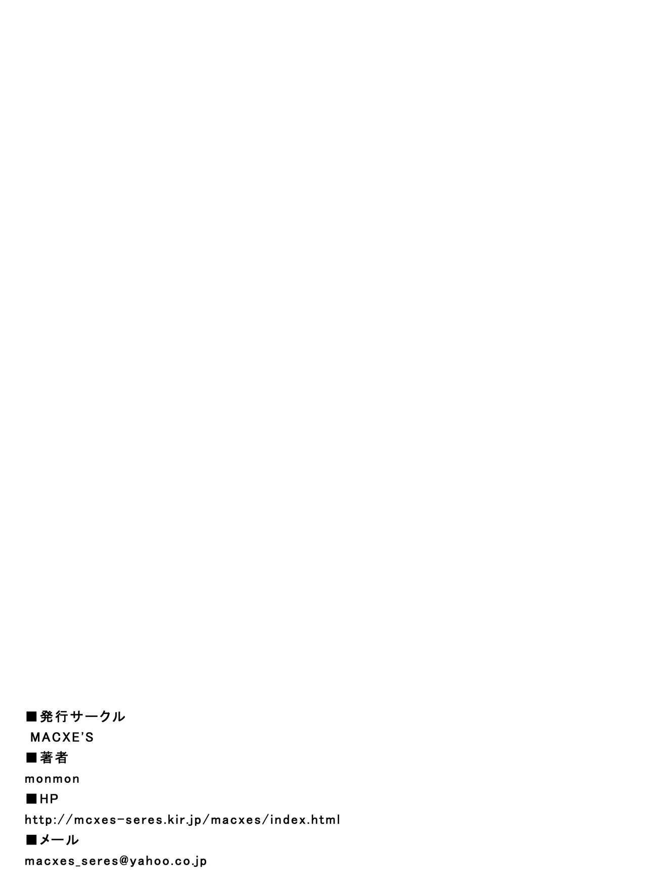 [MACXE'S (monmon)] Mou Hitotsu no Ketsumatsu ~Henshin Heroine Kairaku Sennou Yes!! Precure 5 Hen~ Dainiwa | Another Conclusion 2 (Yes! Precure 5) [English] [SaHa] page 33 full