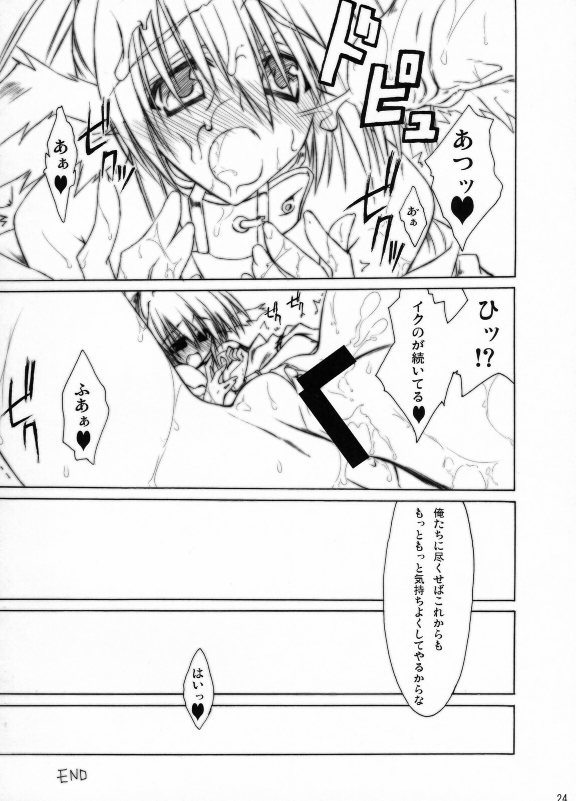 (C71) [Zattou Keshiki (10mo, Okagiri Shou)] Zattou Keshiki 20 (Utawarerumono) page 23 full