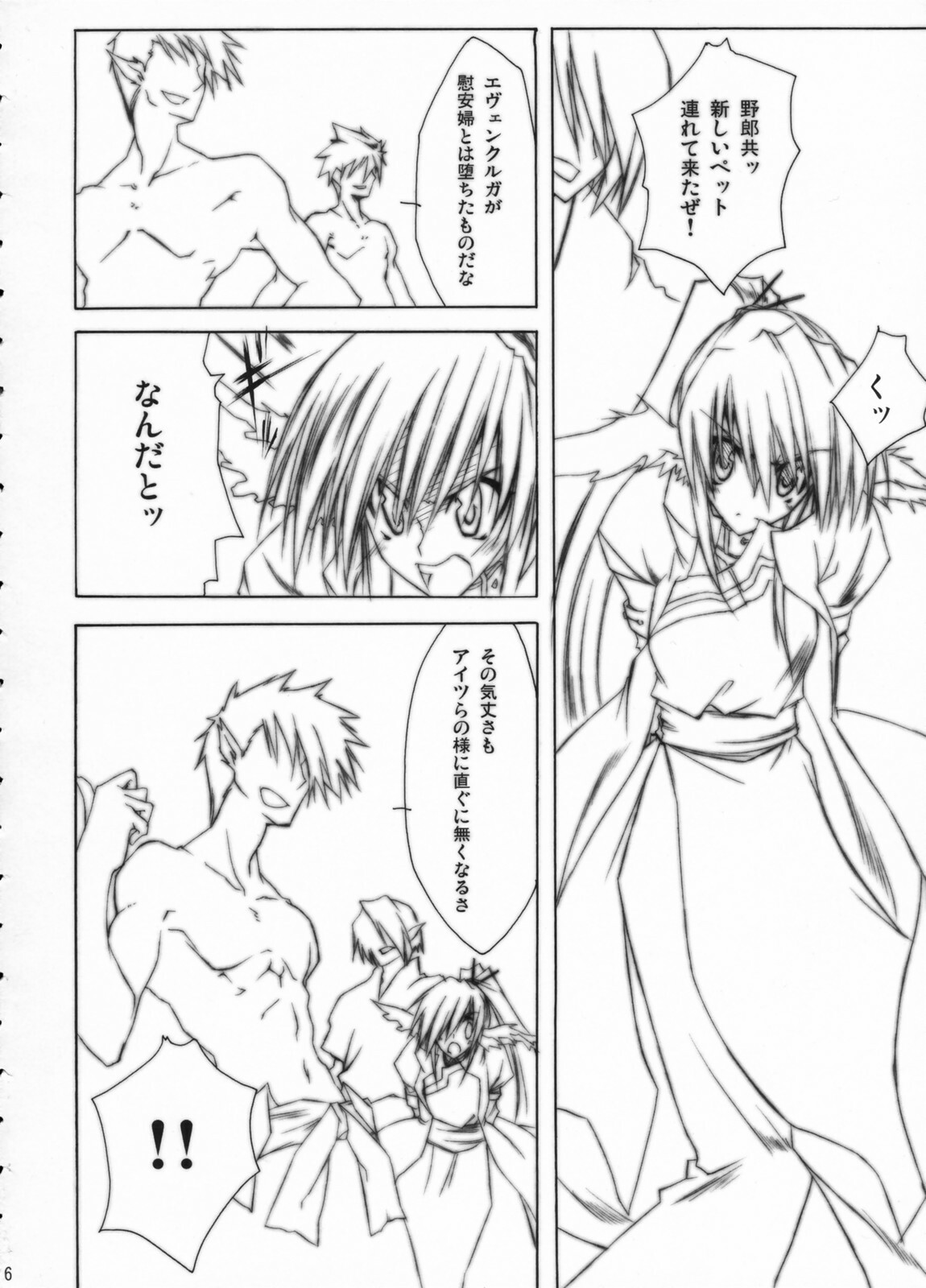 (C71) [Zattou Keshiki (10mo, Okagiri Shou)] Zattou Keshiki 20 (Utawarerumono) page 5 full