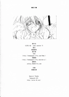 (C71) [Zattou Keshiki (10mo, Okagiri Shou)] Zattou Keshiki 20 (Utawarerumono) - page 25