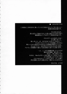 (C71) [Zattou Keshiki (10mo, Okagiri Shou)] Zattou Keshiki 20 (Utawarerumono) - page 3