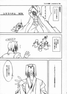 (C71) [Zattou Keshiki (10mo, Okagiri Shou)] Zattou Keshiki 20 (Utawarerumono) - page 4