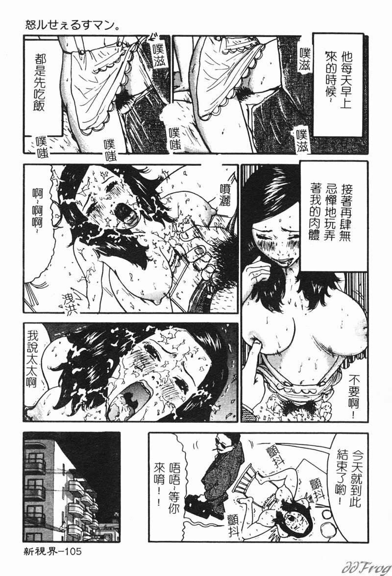 [Anthology] Hitoduma Soukan | Hitozuma Soukan [Chinese] page 107 full