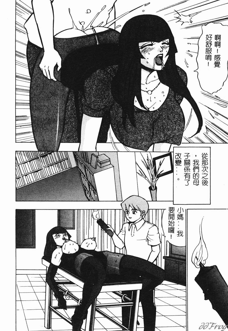 [Anthology] Hitoduma Soukan | Hitozuma Soukan [Chinese] page 184 full