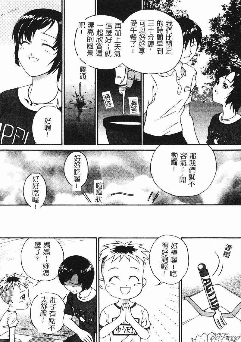 [Anthology] Hitoduma Soukan | Hitozuma Soukan [Chinese] page 21 full