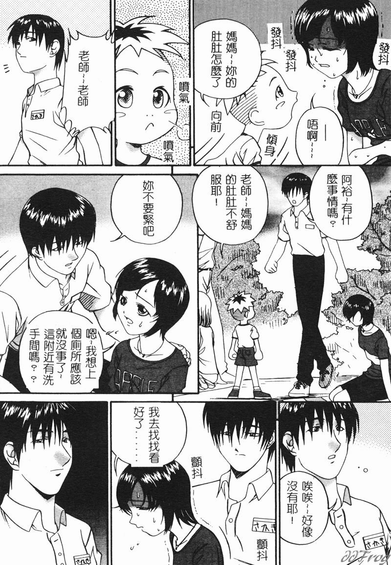 [Anthology] Hitoduma Soukan | Hitozuma Soukan [Chinese] page 22 full