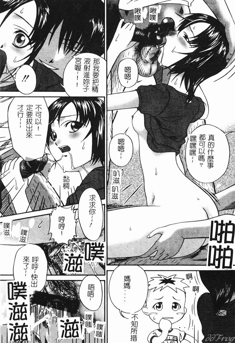 [Anthology] Hitoduma Soukan | Hitozuma Soukan [Chinese] page 37 full