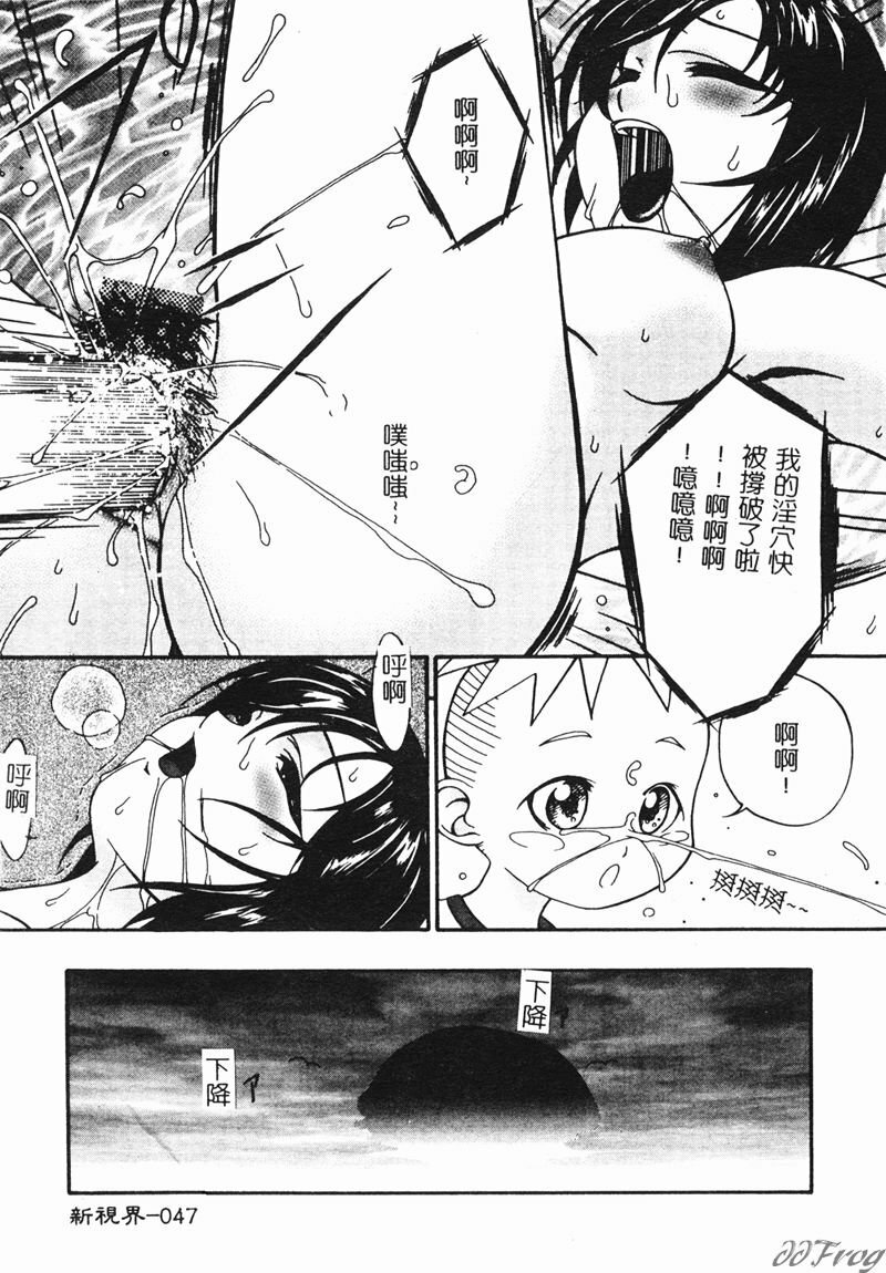 [Anthology] Hitoduma Soukan | Hitozuma Soukan [Chinese] page 49 full