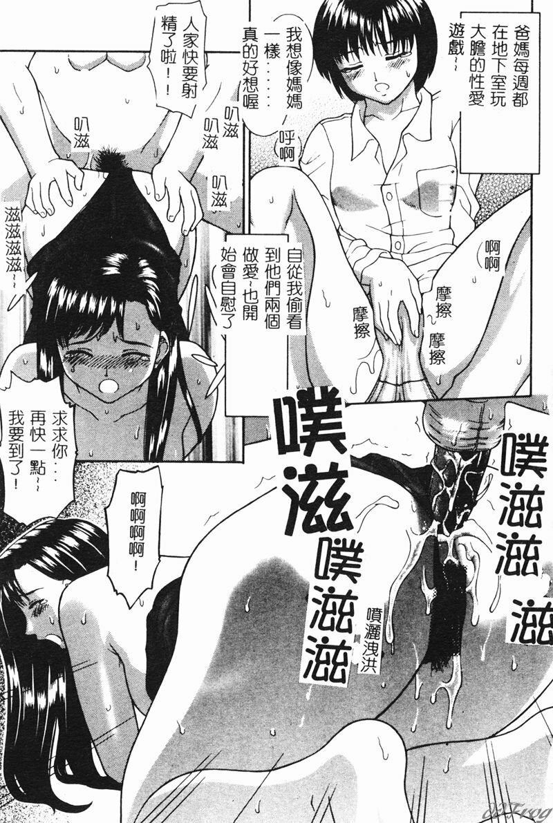 [Anthology] Hitoduma Soukan | Hitozuma Soukan [Chinese] page 5 full