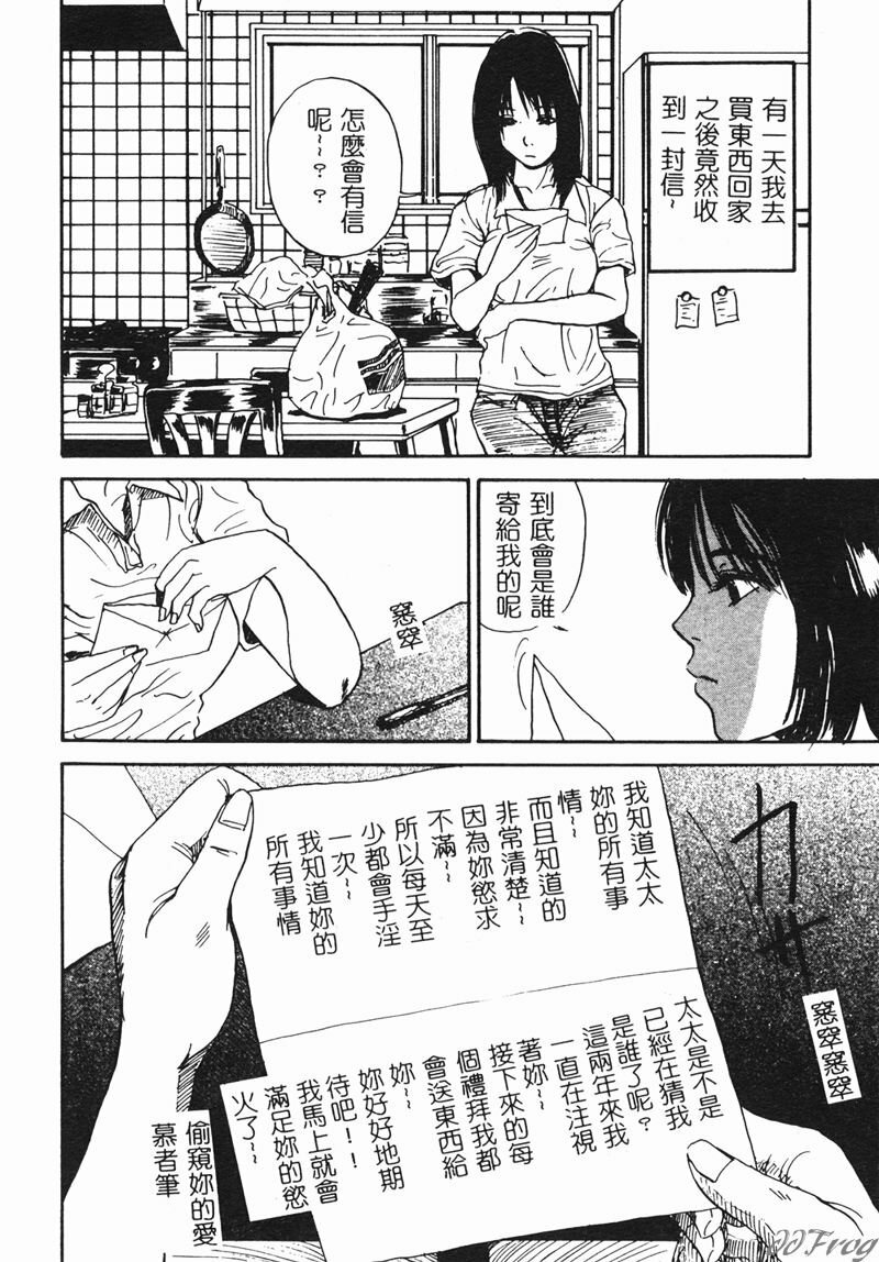 [Anthology] Hitoduma Soukan | Hitozuma Soukan [Chinese] page 52 full